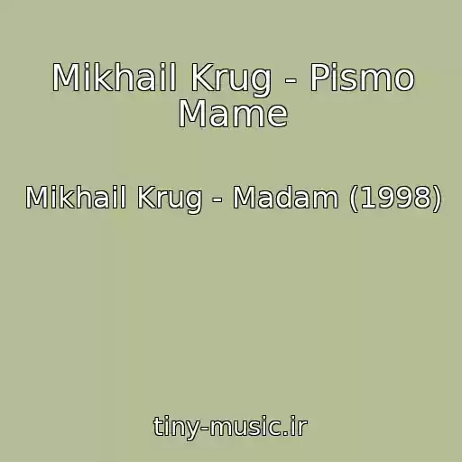 کاور آهنگ Mikhail Krug - Pismo Mame از Mikhail Krug - Madam (1998)
