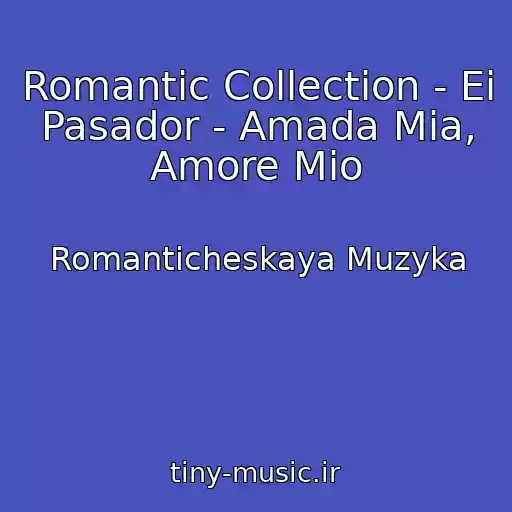 کاور آهنگ Romantic Collection - Ei Pasador - Amada Mia, Amore Mio از Romanticheskaya Muzyka
