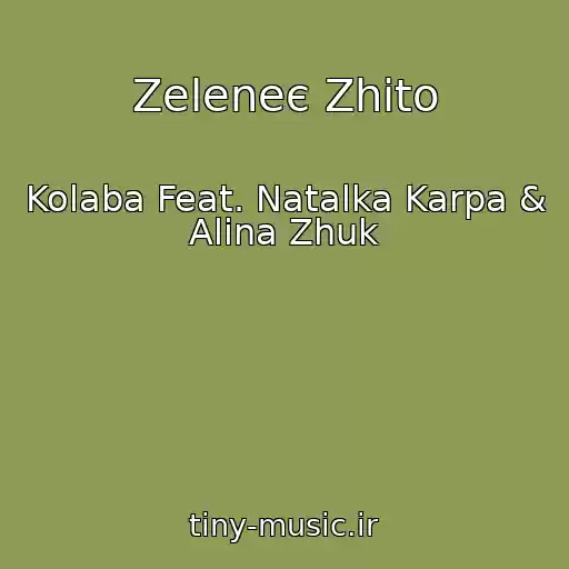 کاور آهنگ Zeleneє Zhito از Kolaba Feat. Natalka Karpa & Alіna Zhuk