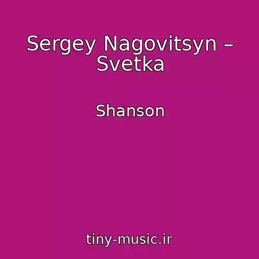 کاور آهنگ Sergey Nagovitsyn – Svetka از Shanson