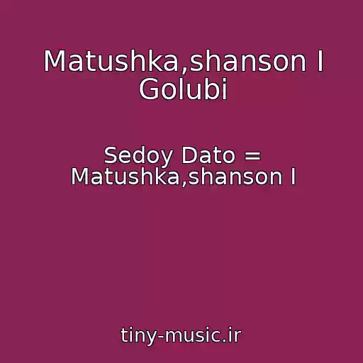 کاور آهنگ Matushka,shanson I Golubi از Sedoy Dato = Matushka,shanson I