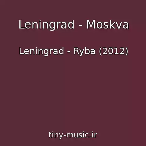 کاور آهنگ Leningrad - Moskva از Leningrad - Ryba (2012)