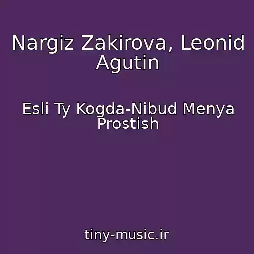 کاور آهنگ Nargiz Zakirova, Leonid Agutin از Esli Ty Kogda-Nibud Menya Prostish