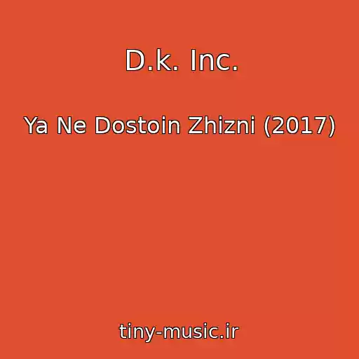کاور آهنگ D.k. Inc. از Ya Ne Dostoin Zhizni (2017)
