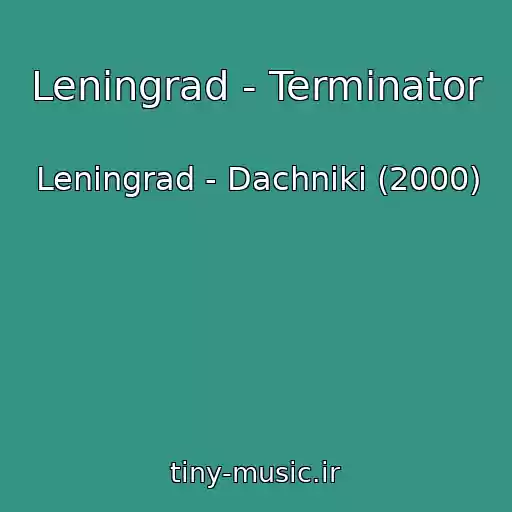 کاور آهنگ Leningrad - Terminator از Leningrad - Dachniki (2000)