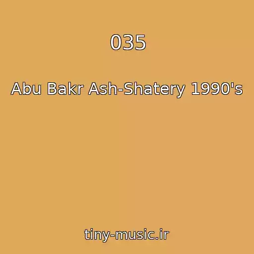 کاور آهنگ 035 از Abu Bakr Ash-Shatery 1990's