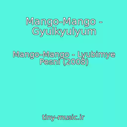 کاور آهنگ Mango-Mango - Gyulkyulyum از Mango-Mango - Lyubimye Pesni (2008)