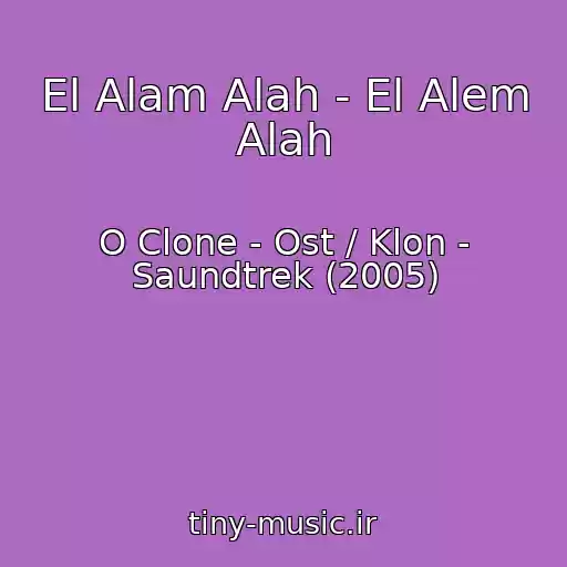 کاور آهنگ El Alam Alah - El Alem Alah از O Clone - Ost / Klon - Saundtrek (2005)