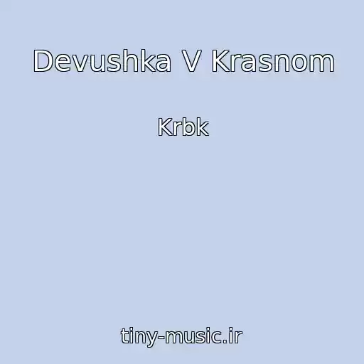 کاور آهنگ Devushka V Krasnom از Krbk