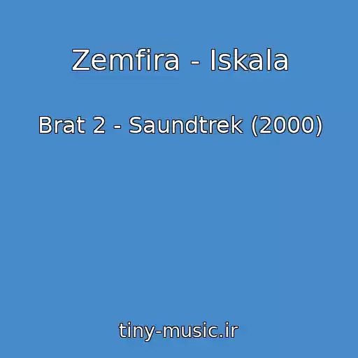 کاور آهنگ Zemfira - Iskala از Brat 2 - Saundtrek (2000)