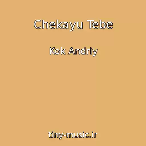 کاور آهنگ Chekayu Tebe از Kok Andrіy
