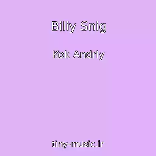 کاور آهنگ Bіliy Snіg از Kok Andrіy