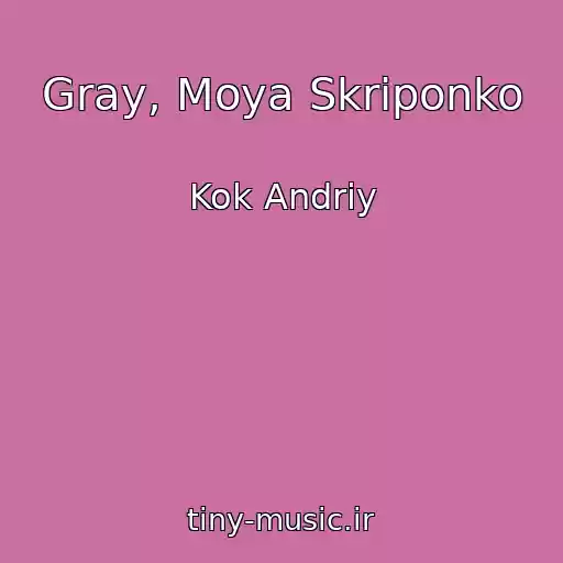 کاور آهنگ Gray, Moya Skriponko از Kok Andrіy