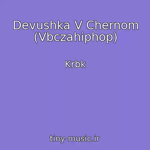 کاور آهنگ Devushka V Chernom (Vbczahiphop) از Krbk