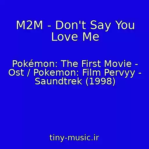 کاور آهنگ M2M - Don't Say You Love Me از Pokémon: The First Movie - Ost / Pokemon: Film Pervyy - Saundtrek (1998)