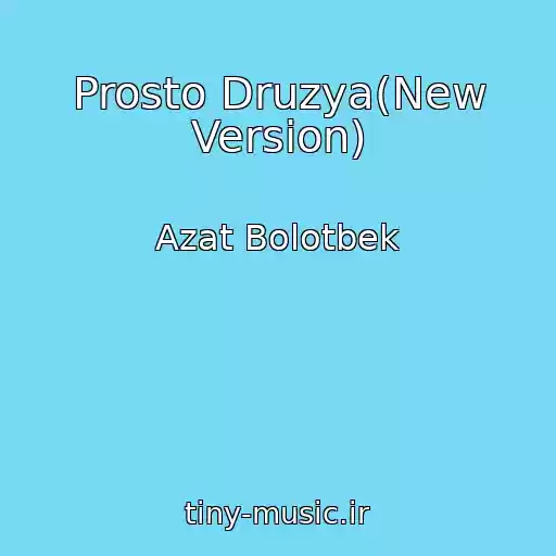 کاور آهنگ Prosto Druzya(New Version) از Azat Bolotbek