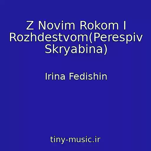 کاور آهنگ Z Novim Rokom І Rozhdestvom(Perespіv Skryabіna) از Іrina Fedishin