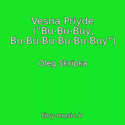 کاور آهنگ Vesna Priyde ("Bu-Bu-Buy, Bu-Bu-Bu-Bu-Bu-Buy") از Oleg Skripka
