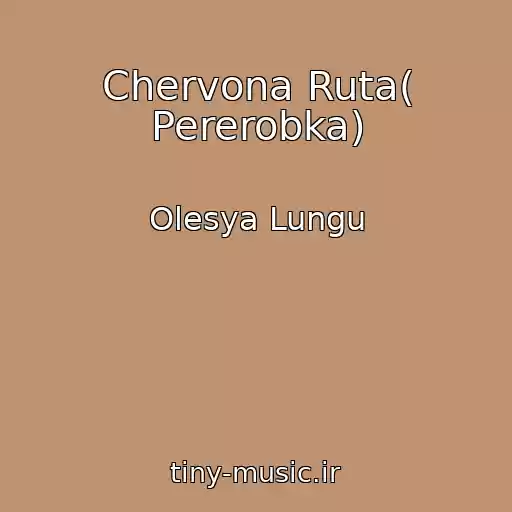 کاور آهنگ Chervona Ruta( Pererobka) از Olesya Lungu