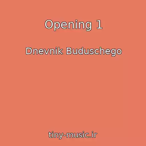 کاور آهنگ Opening 1 از Dnevnik Buduschego