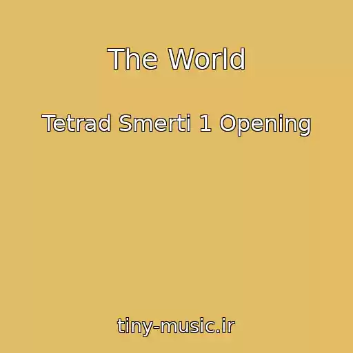 کاور آهنگ The World از Tetrad Smerti 1 Opening