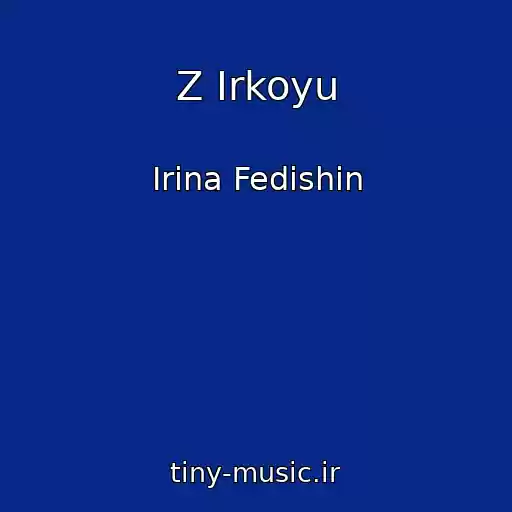 کاور آهنگ Z Іrkoyu از Іrina Fedishin