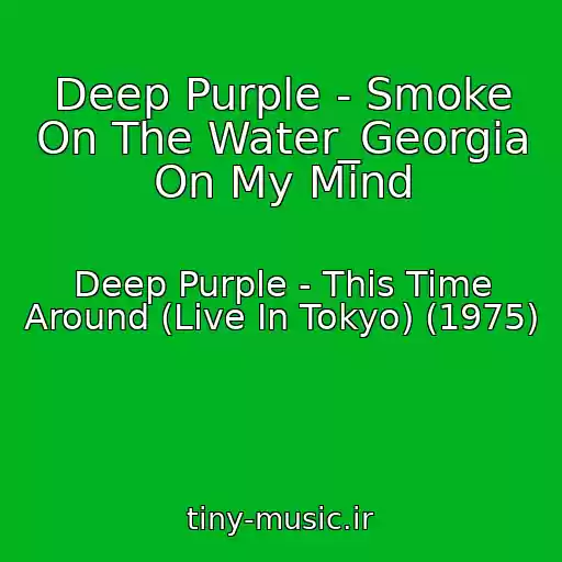 کاور آهنگ Deep Purple - Smoke On The Water_Georgia On My Mind از Deep Purple - This Time Around (Live In Tokyo) (1975)