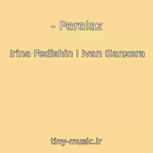 کاور آهنگ - Perelaz از Іrina Fedishin І Іvan Ganzera