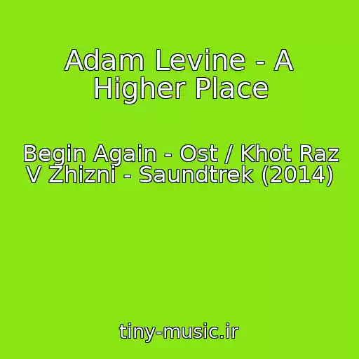 کاور آهنگ Adam Levine - A Higher Place از Begin Again - Ost / Khot Raz V Zhizni - Saundtrek (2014)