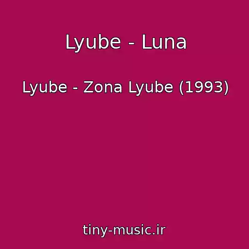 کاور آهنگ Lyube - Luna از Lyube - Zona Lyube (1993)