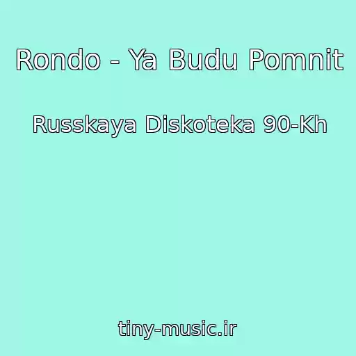 کاور آهنگ Rondo - Ya Budu Pomnit از Russkaya Diskoteka 90-Kh