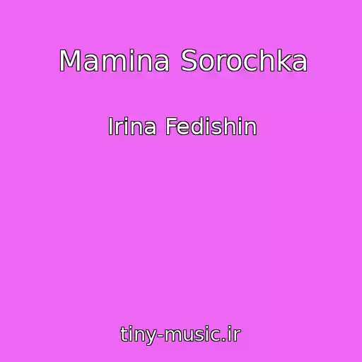کاور آهنگ Mamina Sorochka از Іrina Fedishin