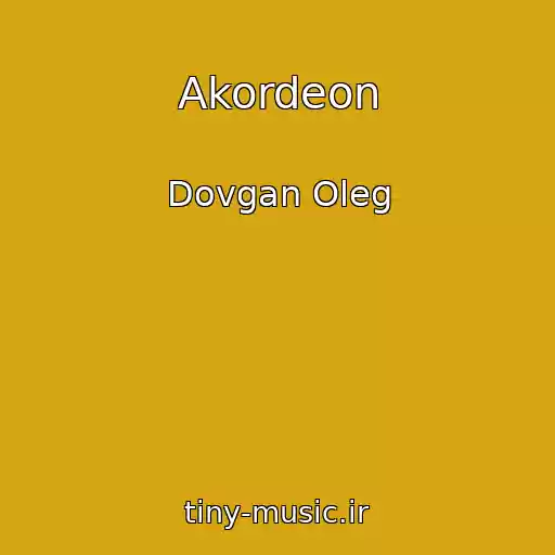 کاور آهنگ Akordeon از Dovgan Oleg