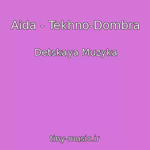 کاور آهنگ Aida - Tekhno-Dombra از Detskaya Muzyka