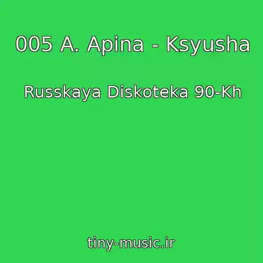 کاور آهنگ 005 A. Apina - Ksyusha از Russkaya Diskoteka 90-Kh