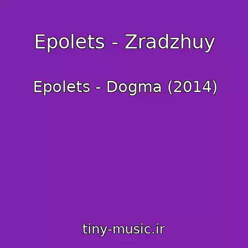 کاور آهنگ Epolets - Zradzhuy از Epolets - Dogma (2014)