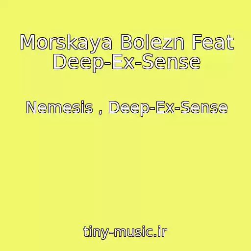 کاور آهنگ Morskaya Bolezn Feat Deep-Ex-Sense از Nemesis , Deep-Ex-Sense