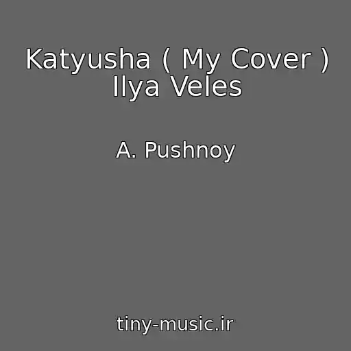 کاور آهنگ Katyusha ( My Cover ) Ilya Veles از A. Pushnoy