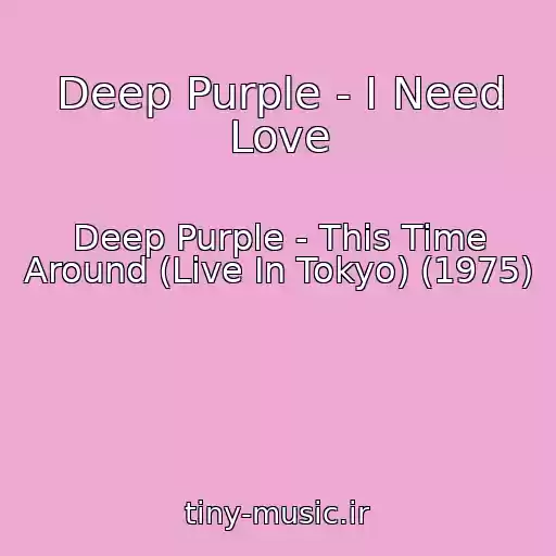 کاور آهنگ Deep Purple - I Need Love از Deep Purple - This Time Around (Live In Tokyo) (1975)