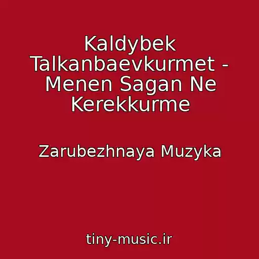 کاور آهنگ Kaldybek Talkanbaevkurmet - Menen Sagan Ne Kerekkurme از Zarubezhnaya Muzyka