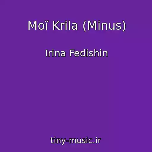 کاور آهنگ Moї Krila (Mіnus) از Іrina Fedishin