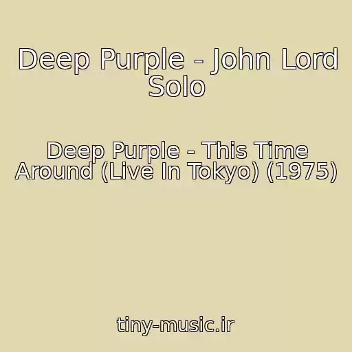 کاور آهنگ Deep Purple - John Lord Solo از Deep Purple - This Time Around (Live In Tokyo) (1975)
