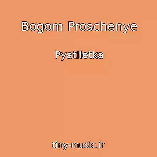کاور آهنگ Bogom Proschenye از Pyatiletka