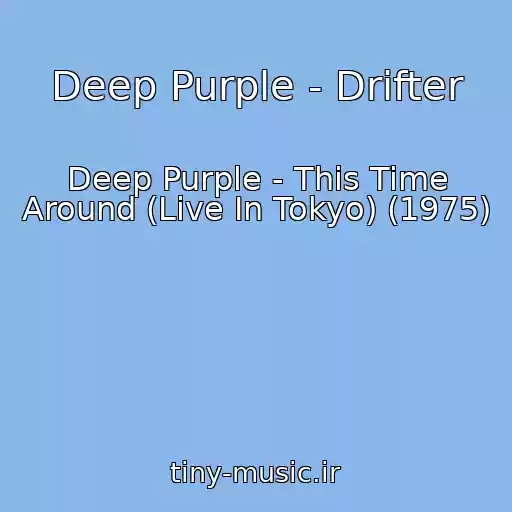 کاور آهنگ Deep Purple - Drifter از Deep Purple - This Time Around (Live In Tokyo) (1975)