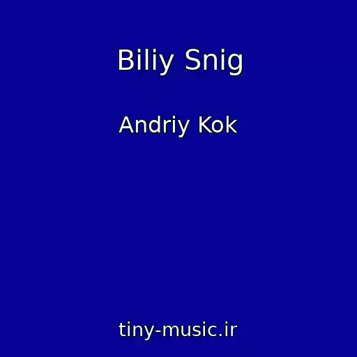 کاور آهنگ Bіliy Snіg از Andrіy Kok