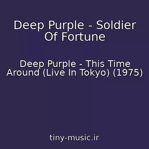 کاور آهنگ Deep Purple - Soldier Of Fortune از Deep Purple - This Time Around (Live In Tokyo) (1975)
