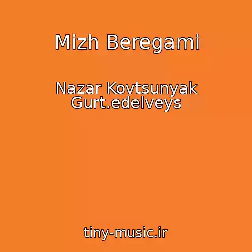 کاور آهنگ Mіzh Beregami از Nazar Kovtsunyak Gurt.edelveys