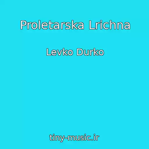 کاور آهنگ Proletarska Lrichna از Levko Durko