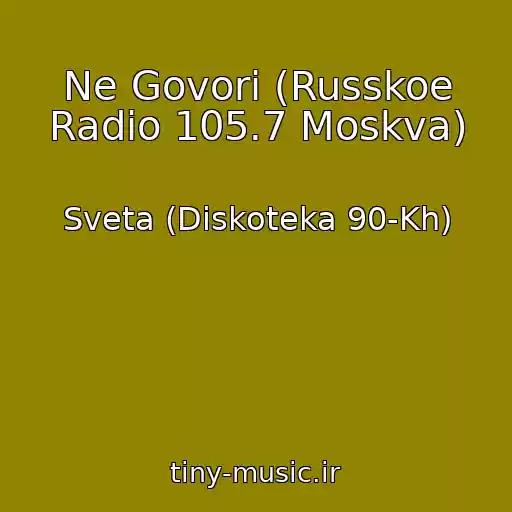 کاور آهنگ Ne Govori (Russkoe Radio 105.7 Moskva) از Sveta (Diskoteka 90-Kh)