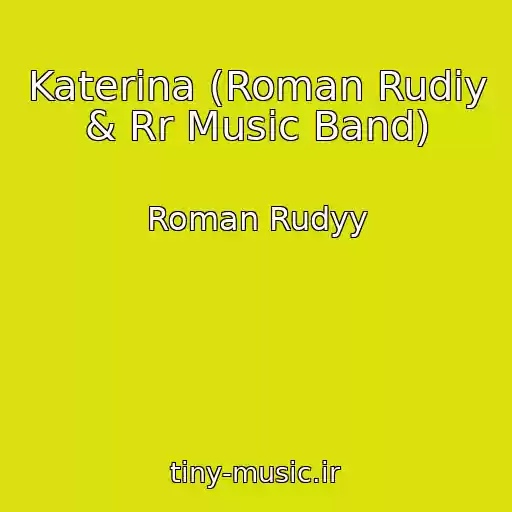 کاور آهنگ Katerina (Roman Rudiy & Rr Music Band) از Roman Rudyy